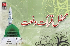 Mehfil-e-Qirat-O-Naat-by-MISC