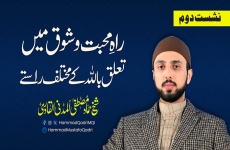 Rah e Mahabbat mein Talluq Billah Kay Mukhtalif Raste Lecture 2-by-Shaykh Hammad Mustafa al-Madani al-Qadri