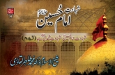 Shahadat-e-Imam Hussain (A.S) hi Shahadat-e-Muhammadi (S.A.W.) Hy (Part 2)