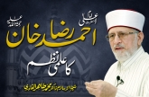 Imam Ahmad Raza Khan R.A ka Ilmi Nazm 