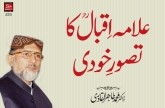 Allam Iqbal ka Tasawwur-e-Khudi