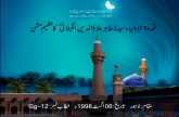Qudwat-ul-Aulia Syyiduna Tahir Ala-ud-Din Al-Gillani ka Azeem Mission