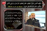 Dowra Quran Surah an-Nisa (3rd Session) Dar e Mustafa, Maqsad e Jihad, Afghanistan Jang