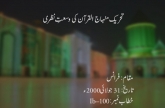 Tehreek-e-Minhaj-ul-Quran ki Wusat-e-Nazri