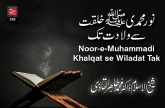 Noor e Muhammadi (S.A.W) Khilqat sy Wiladat tak
