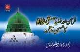Quran awr Hulya e Mustafa (PBUH) ka Haseen Tazkirah Millad un Nabi (S.A.W) Conference