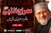 Miraj un Nabi ﷺ | Waalnnajmi itha Hawa ki Roshni main | Volume 2