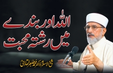 Allah Awr Bandy Mein Rishta e Mahabbat-by-Shaykh-ul-Islam Dr Muhammad Tahir-ul-Qadri