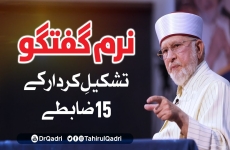 Tashkeel e Kirdar k 15 Zabtay Hadees Rasool (S.A.W) ki Roshni main-by-Shaykh-ul-Islam Dr Muhammad Tahir-ul-Qadri