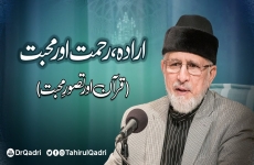 Iradah, Rahmat aur Mahabat (Quran aur Tasawwur e Mahabat)-by-Shaykh-ul-Islam Dr Muhammad Tahir-ul-Qadri