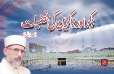 Zikr awr Zakireen ki Fazilat (Part 1)-by-Shaykh-ul-Islam Dr Muhammad Tahir-ul-Qadri
