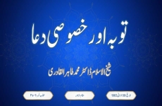 Toba aur Khasosi Dua Laylat al-Qadr 1st Annual Gathering-by-Shaykh-ul-Islam Dr Muhammad Tahir-ul-Qadri