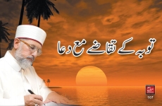 Tauba ky Taqazay with Dua-by-Shaykh-ul-Islam Dr Muhammad Tahir-ul-Qadri