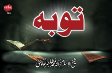 Tauba-by-Shaykh-ul-Islam Dr Muhammad Tahir-ul-Qadri