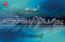 Parhezgarun Ka Qurani Kirdar Awr Maafi o Istaghfar-by-Shaykh-ul-Islam Dr Muhammad Tahir-ul-Qadri