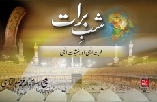 Mohabbat e Elahi aur Khashiat e Elahi-by-Shaykh-ul-Islam Dr Muhammad Tahir-ul-Qadri