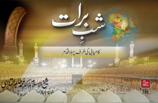 First Step towards the Success-by-Shaykh-ul-Islam Dr Muhammad Tahir-ul-Qadri