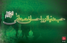 Hub e Dunya aur Ehsan e Mustafa (S.A.W)-by-Shaykh-ul-Islam Dr Muhammad Tahir-ul-Qadri