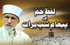 Lafz Hameem awr Paigham e Shab-e-Barat-by-Shaykh-ul-Islam Dr Muhammad Tahir-ul-Qadri