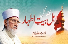 Fazail e Ahl e Bayt e Athar (A.S)-by-Shaykh-ul-Islam Dr Muhammad Tahir-ul-Qadri