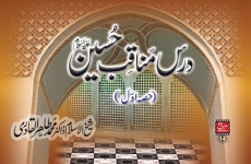 Dars e Manaqib Hasnain Kremain (Part 1) -by-Shaykh-ul-Islam Dr Muhammad Tahir-ul-Qadri