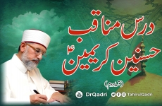 Dars e Manaqib Hasnain Karimain | Part 2-by-Shaykh-ul-Islam Dr Muhammad Tahir-ul-Qadri