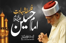 Falsafa e Shahadat Imam e Hussain (A.S)-by-Shaykh-ul-Islam Dr Muhammad Tahir-ul-Qadri