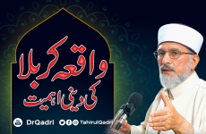 Waqia Karbala ki Deeni Ahmiyat-by-Shaykh-ul-Islam Dr Muhammad Tahir-ul-Qadri