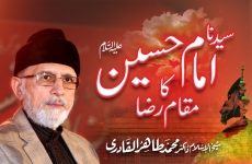 Sayyiduna Imam Hussain A.S ka Maqam e Raza-by-Shaykh-ul-Islam Dr Muhammad Tahir-ul-Qadri