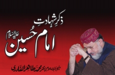 Zikr e Shahadat e Imam Hussain (A.S)-by-Shaykh-ul-Islam Dr Muhammad Tahir-ul-Qadri
