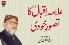 Allam Iqbal ka Tasawwur-e-Khudi-by-Shaykh-ul-Islam Dr Muhammad Tahir-ul-Qadri