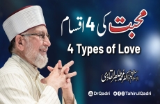 Mahabbat ki 4 Aqsam-by-Shaykh-ul-Islam Dr Muhammad Tahir-ul-Qadri