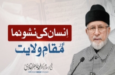 Insan ki Nash-wo-Numa awr Maqam e Wilayat-by-Shaykh-ul-Islam Dr Muhammad Tahir-ul-Qadri