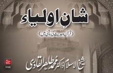 Shaan e Aulia Qurani o Scienci Biyan-by-Shaykh-ul-Islam Dr Muhammad Tahir-ul-Qadri