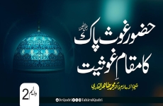 Hazoor Ghaus e Pak (R.A) ka Muqam e Ghausiat (Vol 2)-by-Shaykh-ul-Islam Dr Muhammad Tahir-ul-Qadri