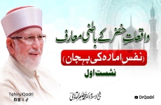 Waqiaat Hazrat Khizr (A.S) awr un k Batni Maaraf (Nafs e Ammarah awr us ki Pehchan)-by-Shaykh-ul-Islam Dr Muhammad Tahir-ul-Qadri