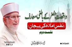 Waqiaat Hazrat Khizr (A.S) awr un k Batni Maaraf (Nafs e Ammarah awr us ki Pehchan)-by-Shaykh-ul-Islam Dr Muhammad Tahir-ul-Qadri