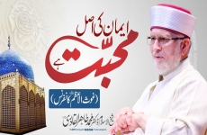 The Essence of Faith is Love-by-Shaykh-ul-Islam Dr Muhammad Tahir-ul-Qadri