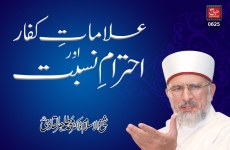 Alamaat-e-Kuffar awr Ehtram-e-Nisbat Tafakkur-e-Quran-by-Shaykh-ul-Islam Dr Muhammad Tahir-ul-Qadri