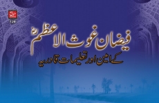 Faizan e Ghaus ul Aazam ky Amin aur Taleemat e Qadria-by-Shaykh-ul-Islam Dr Muhammad Tahir-ul-Qadri