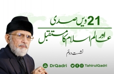21st Century awr Aalm e Islam ka Mustaqbil | Vol 2-by-Shaykh-ul-Islam Dr Muhammad Tahir-ul-Qadri