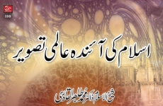 Islam ki Aienda Aalmi Tasweer-by-Shaykh-ul-Islam Dr Muhammad Tahir-ul-Qadri