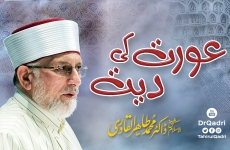 Aurat ki Diyyat ka Masala Majlis Muzakara-by-Shaykh-ul-Islam Dr Muhammad Tahir-ul-Qadri