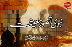 Nabvi Tasawr e Maishat-by-Shaykh-ul-Islam Dr Muhammad Tahir-ul-Qadri