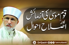 The Followers of Musa (A.S) Tryingness and Emendation-by-Shaykh-ul-Islam Dr Muhammad Tahir-ul-Qadri