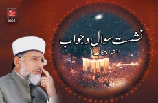 Question & Answer Session on Moon Visibility-by-Shaykh-ul-Islam Dr Muhammad Tahir-ul-Qadri
