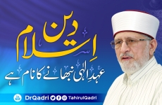 Deen e Islam, Ahd e Ilahi Nibhane ka Nam hay-by-Shaykh-ul-Islam Dr Muhammad Tahir-ul-Qadri