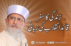 Zindagi ka Safar Quaid e Inqilab ki Zubani-by-Shaykh-ul-Islam Dr Muhammad Tahir-ul-Qadri