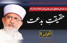 Haqeeqat Biddat | Vol 1-by-Shaykh-ul-Islam Dr Muhammad Tahir-ul-Qadri