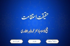 Haqiqat Istaqamat-by-Shaykh-ul-Islam Dr Muhammad Tahir-ul-Qadri